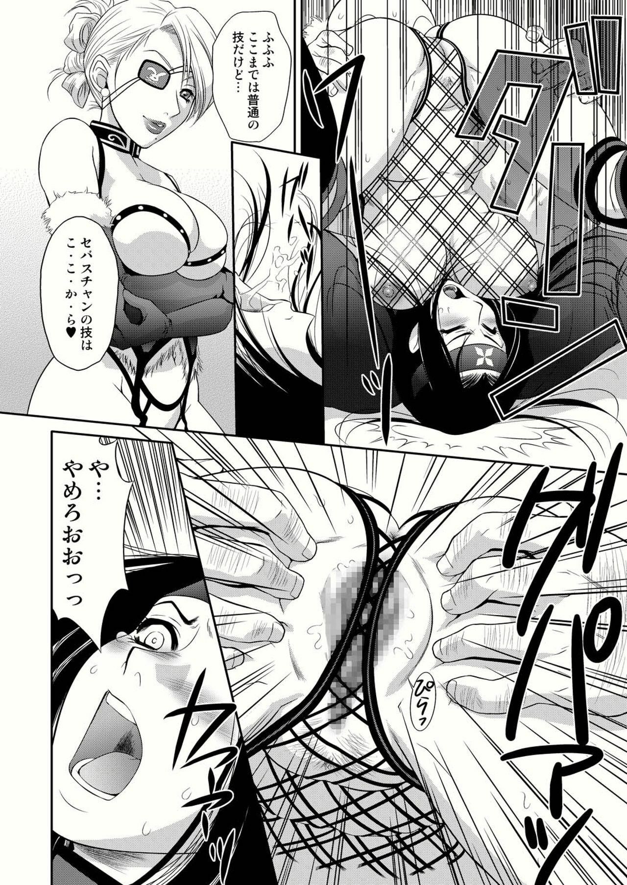 [U.R.C (Momoya Show-Neko)] Benikage Inu (Rumble Roses) [Digital] page 8 full