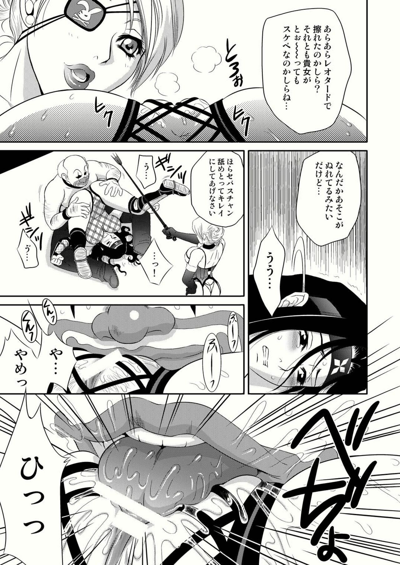 [U.R.C (Momoya Show-Neko)] Benikage Inu (Rumble Roses) [Digital] page 9 full