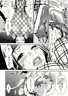 [U.R.C (Momoya Show-Neko)] Benikage Inu (Rumble Roses) [Digital] - page 10