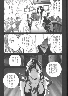[2CV.SS(Yoshimitsu Asagi)] Inamorato Prediletto 3 (Final Fantasy VII Advent Children, Rumble Roses) - page 10
