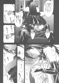 [2CV.SS(Yoshimitsu Asagi)] Inamorato Prediletto 3 (Final Fantasy VII Advent Children, Rumble Roses) - page 13