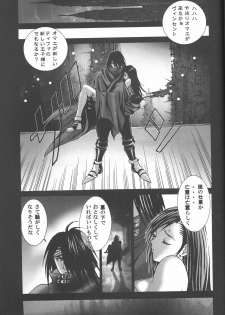 [2CV.SS(Yoshimitsu Asagi)] Inamorato Prediletto 3 (Final Fantasy VII Advent Children, Rumble Roses) - page 22