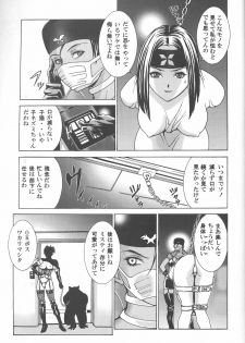 [2CV.SS(Yoshimitsu Asagi)] Inamorato Prediletto 3 (Final Fantasy VII Advent Children, Rumble Roses) - page 42