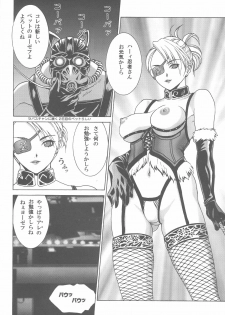 [2CV.SS(Yoshimitsu Asagi)] Inamorato Prediletto 3 (Final Fantasy VII Advent Children, Rumble Roses) - page 43