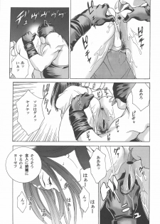 [2CV.SS(Yoshimitsu Asagi)] Inamorato Prediletto 3 (Final Fantasy VII Advent Children, Rumble Roses) - page 46