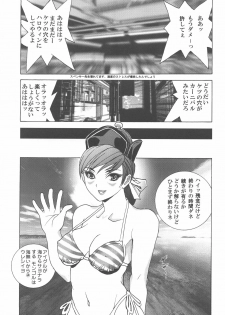[2CV.SS(Yoshimitsu Asagi)] Inamorato Prediletto 3 (Final Fantasy VII Advent Children, Rumble Roses) - page 50
