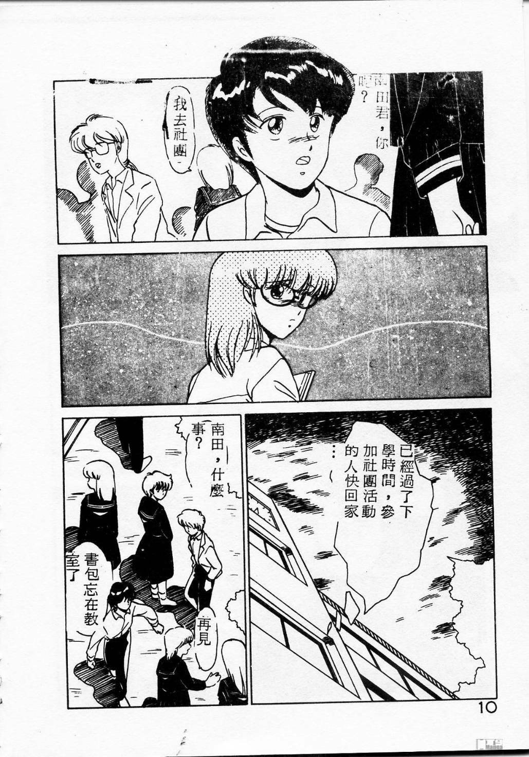 [Miyamoto Rumi] Kyou wa Koko Made.... [Chinese] page 10 full