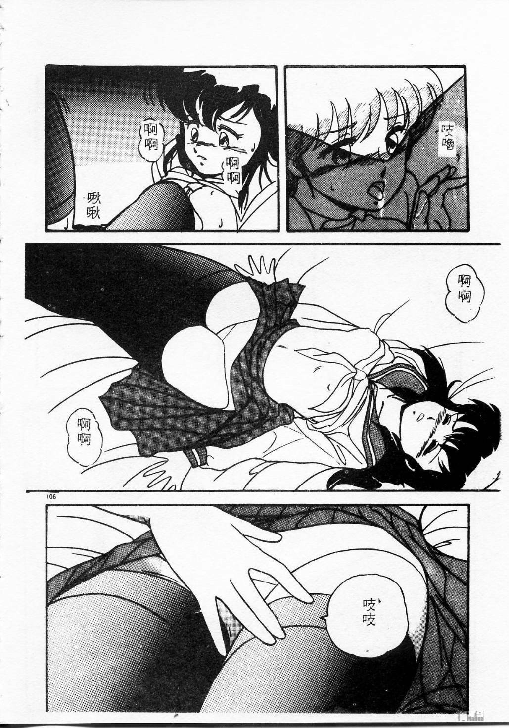 [Miyamoto Rumi] Kyou wa Koko Made.... [Chinese] page 106 full