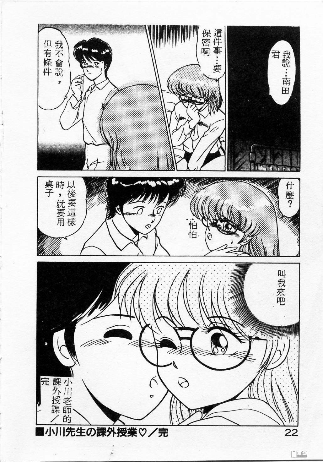 [Miyamoto Rumi] Kyou wa Koko Made.... [Chinese] page 22 full