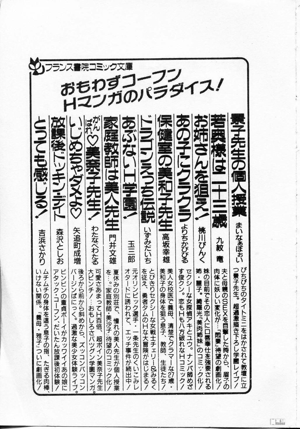 [Miyamoto Rumi] Kyou wa Koko Made.... [Chinese] page 221 full