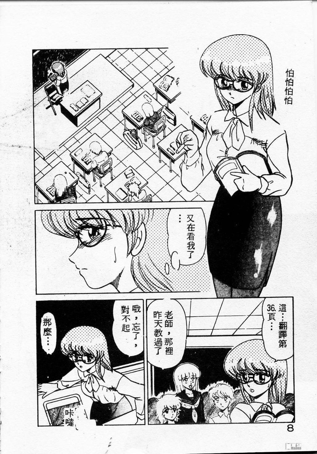 [Miyamoto Rumi] Kyou wa Koko Made.... [Chinese] page 8 full