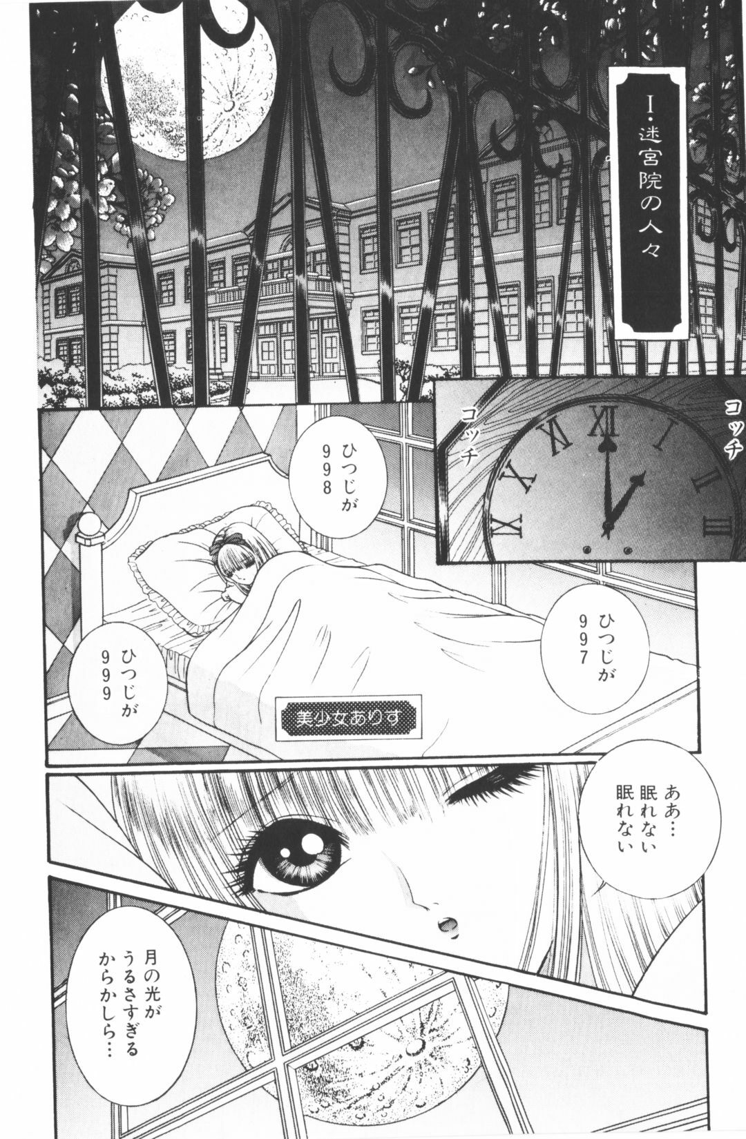 [Senno Knife]-Beautiful girl world (jp) page 130 full