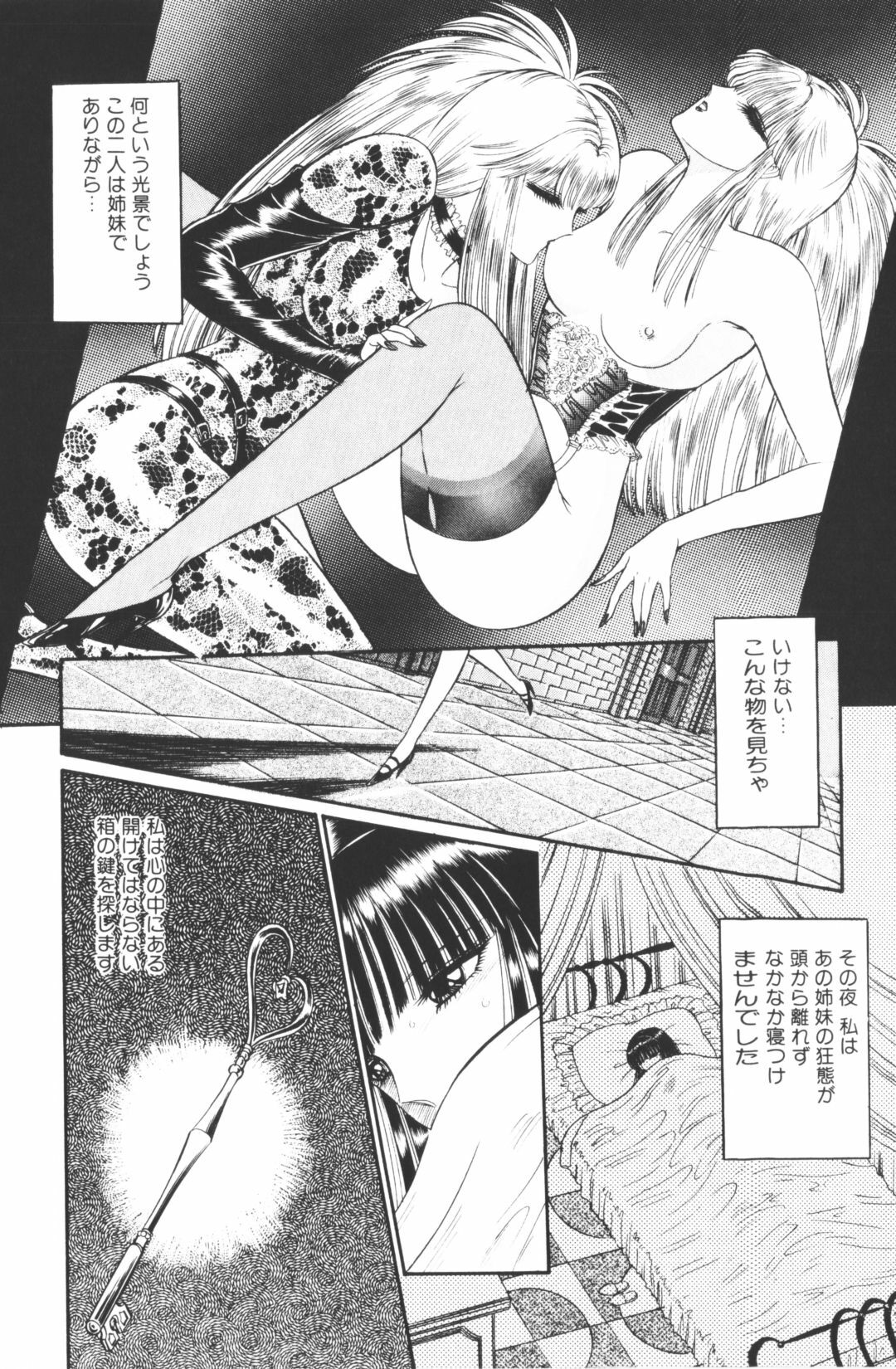 [Senno Knife]-Beautiful girl world (jp) page 150 full