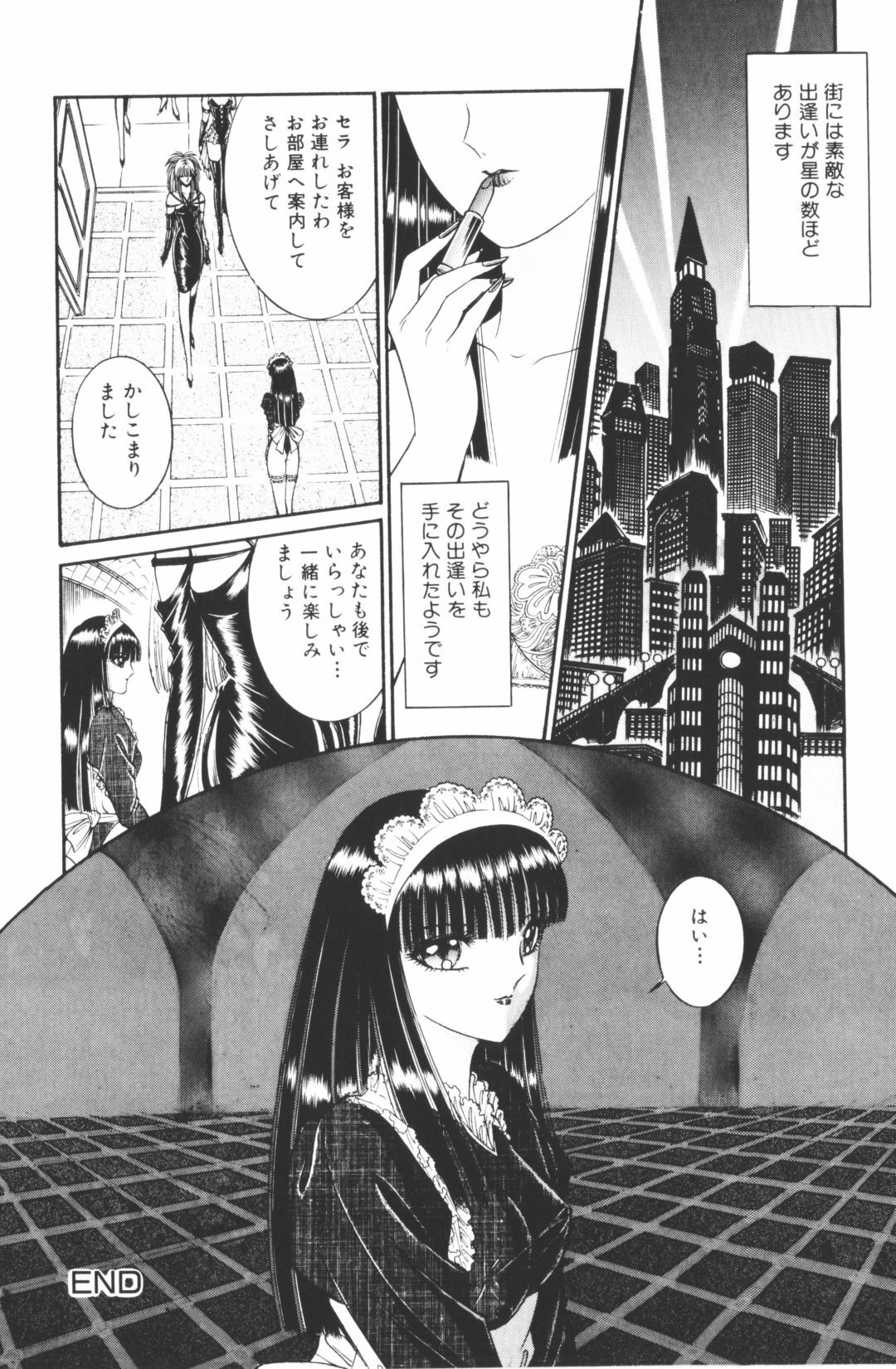 [Senno Knife]-Beautiful girl world (jp) page 160 full