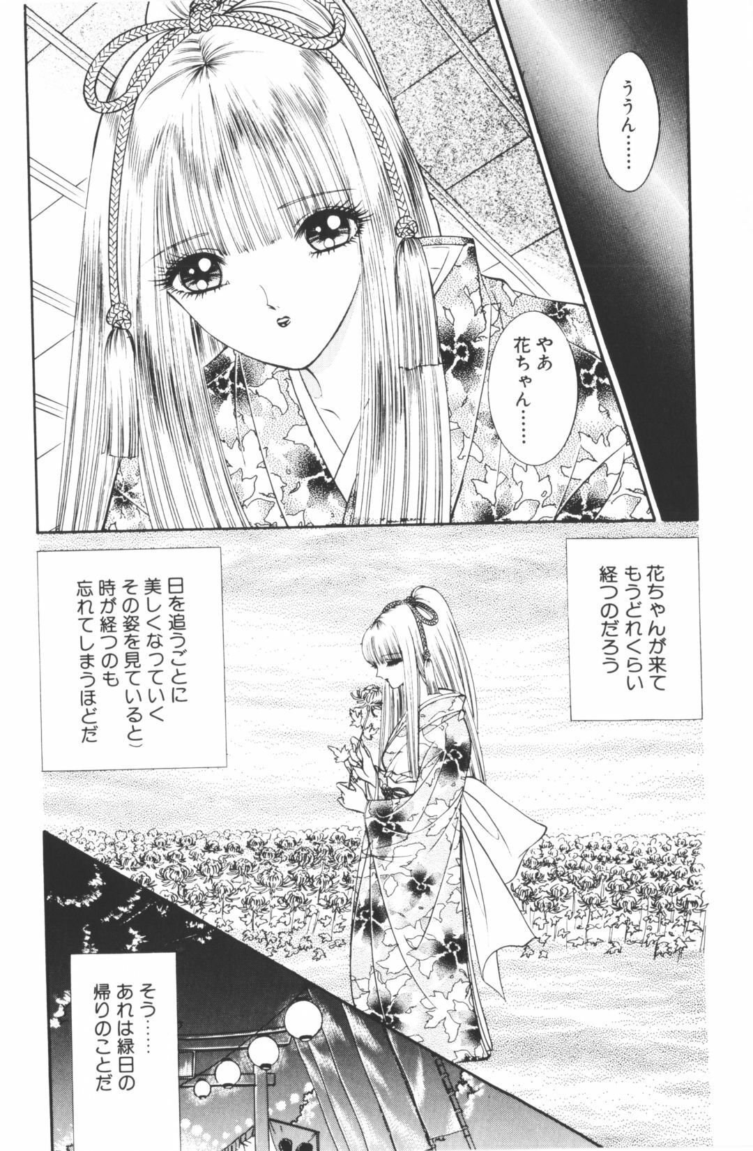 [Senno Knife]-Beautiful girl world (jp) page 20 full