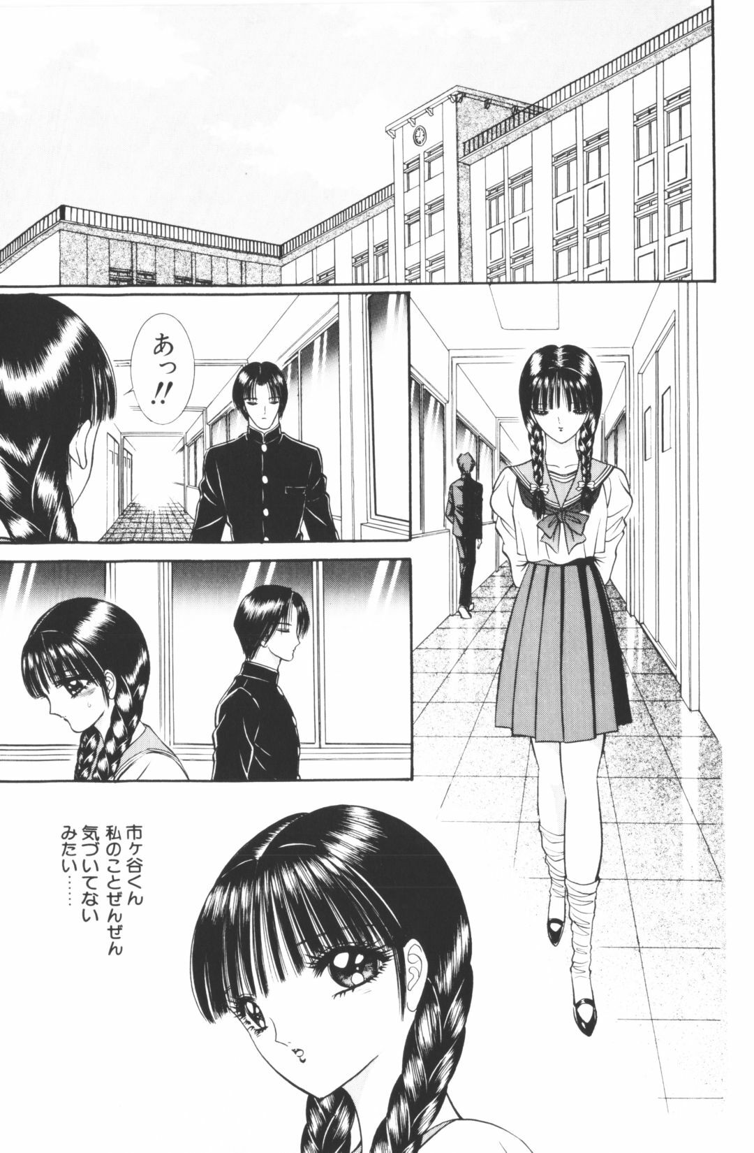 [Senno Knife]-Beautiful girl world (jp) page 61 full