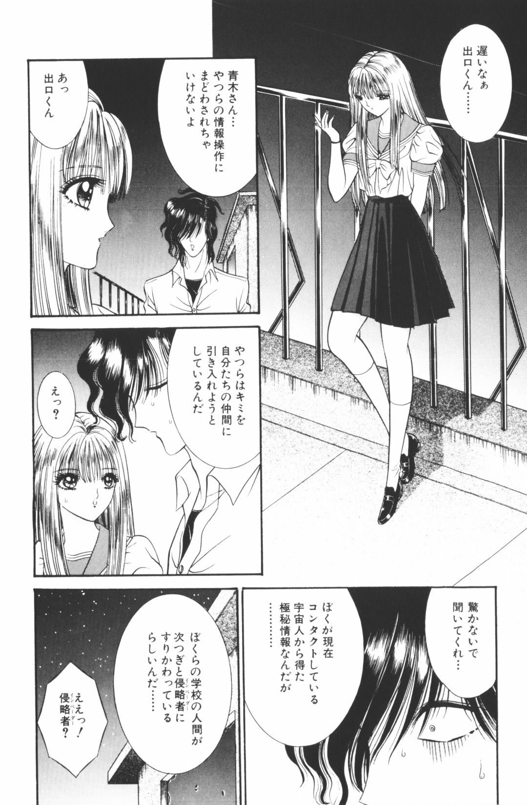 [Senno Knife]-Beautiful girl world (jp) page 68 full