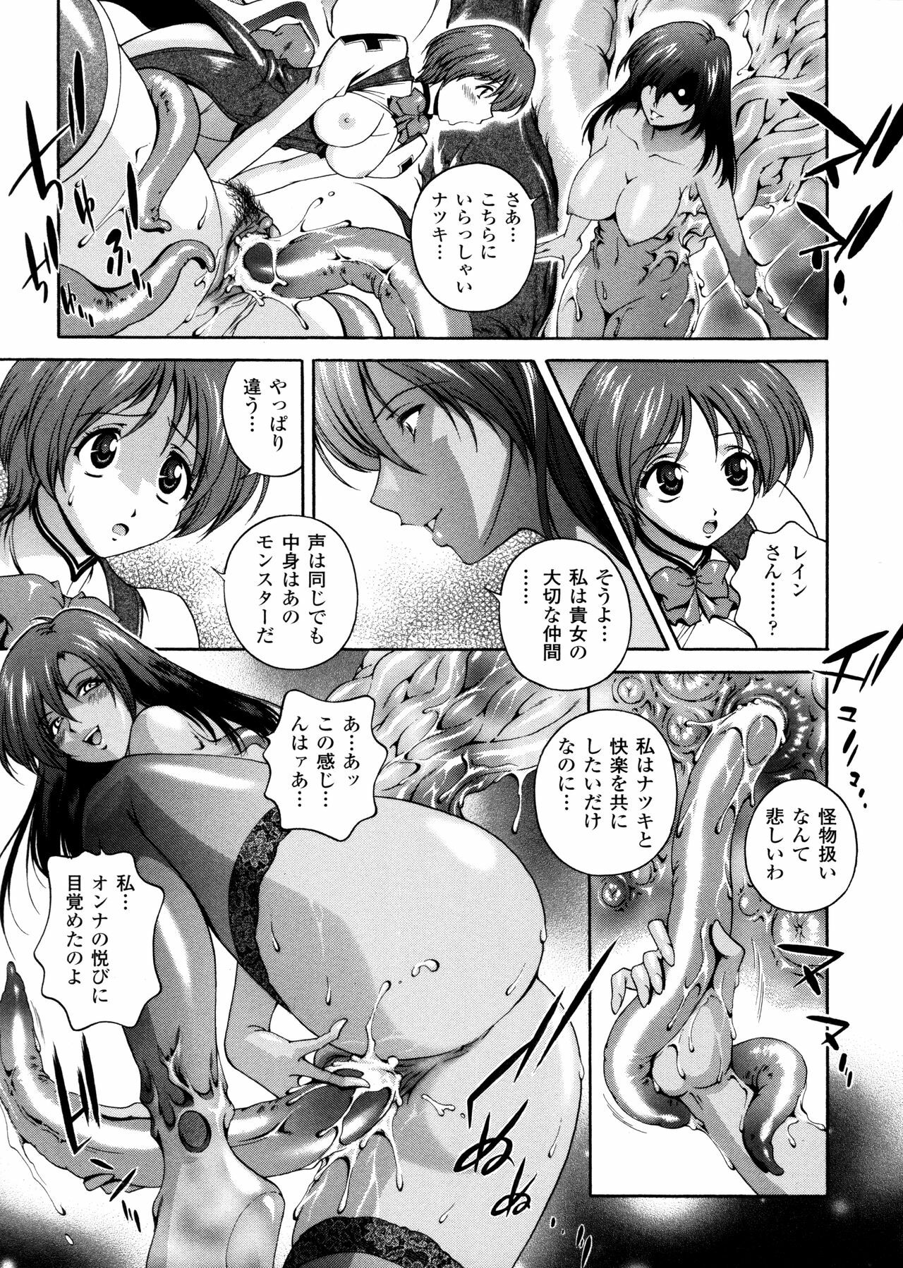 [Matsuzawa Kei] Milk Cure page 135 full