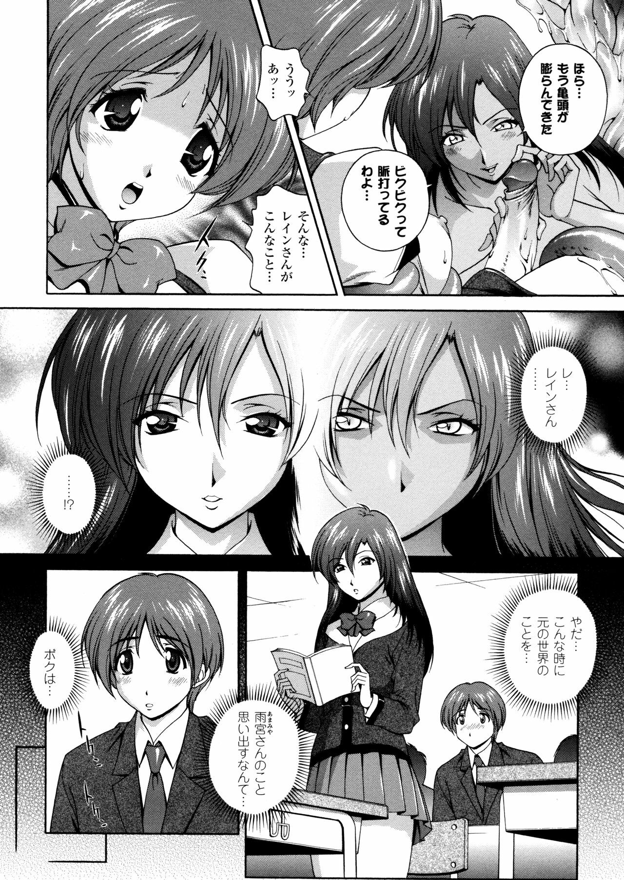 [Matsuzawa Kei] Milk Cure page 142 full