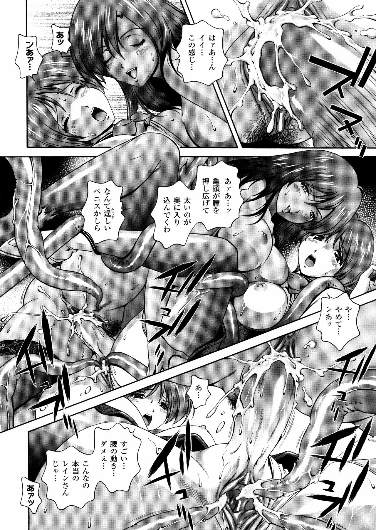 [Matsuzawa Kei] Milk Cure page 148 full