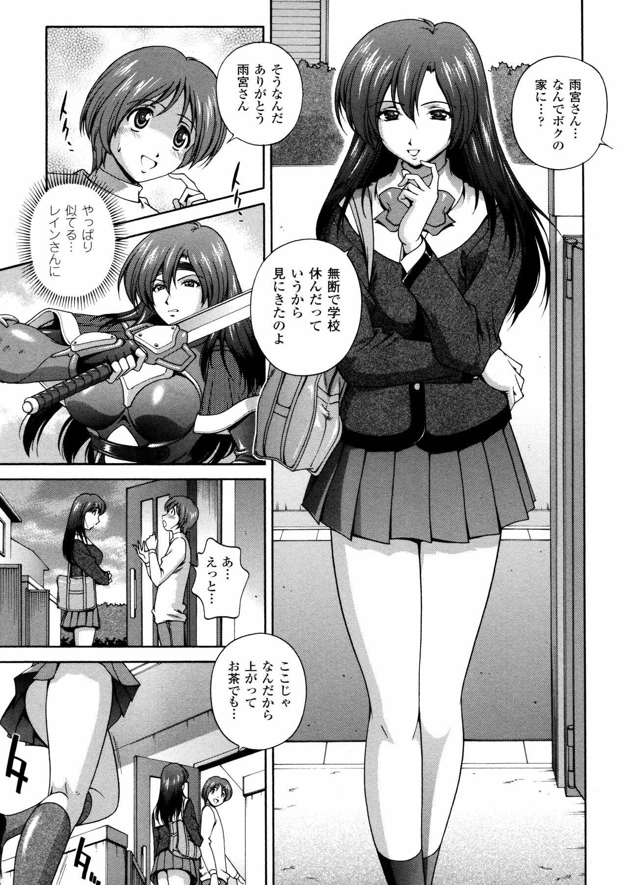 [Matsuzawa Kei] Milk Cure page 157 full