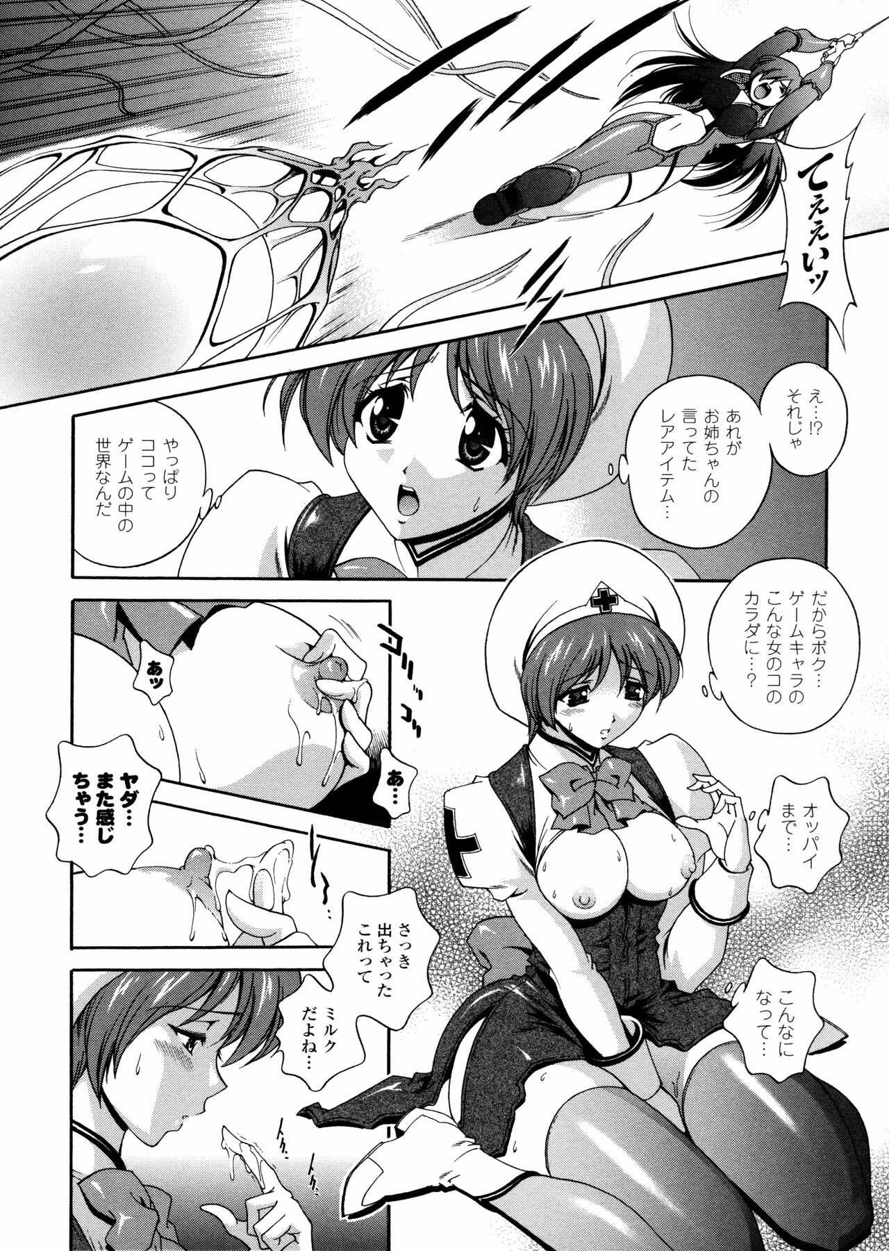 [Matsuzawa Kei] Milk Cure page 24 full