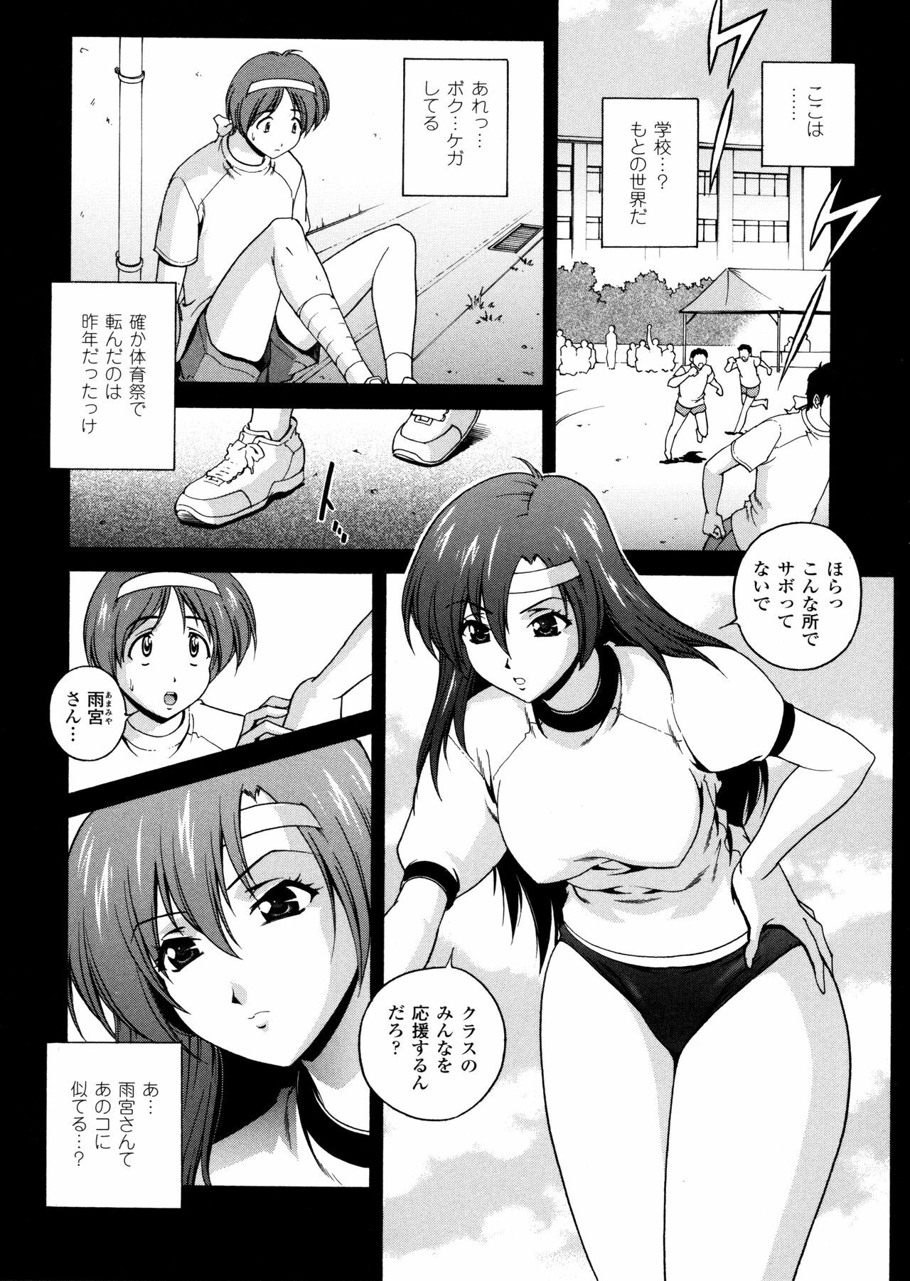 [Matsuzawa Kei] Milk Cure page 47 full