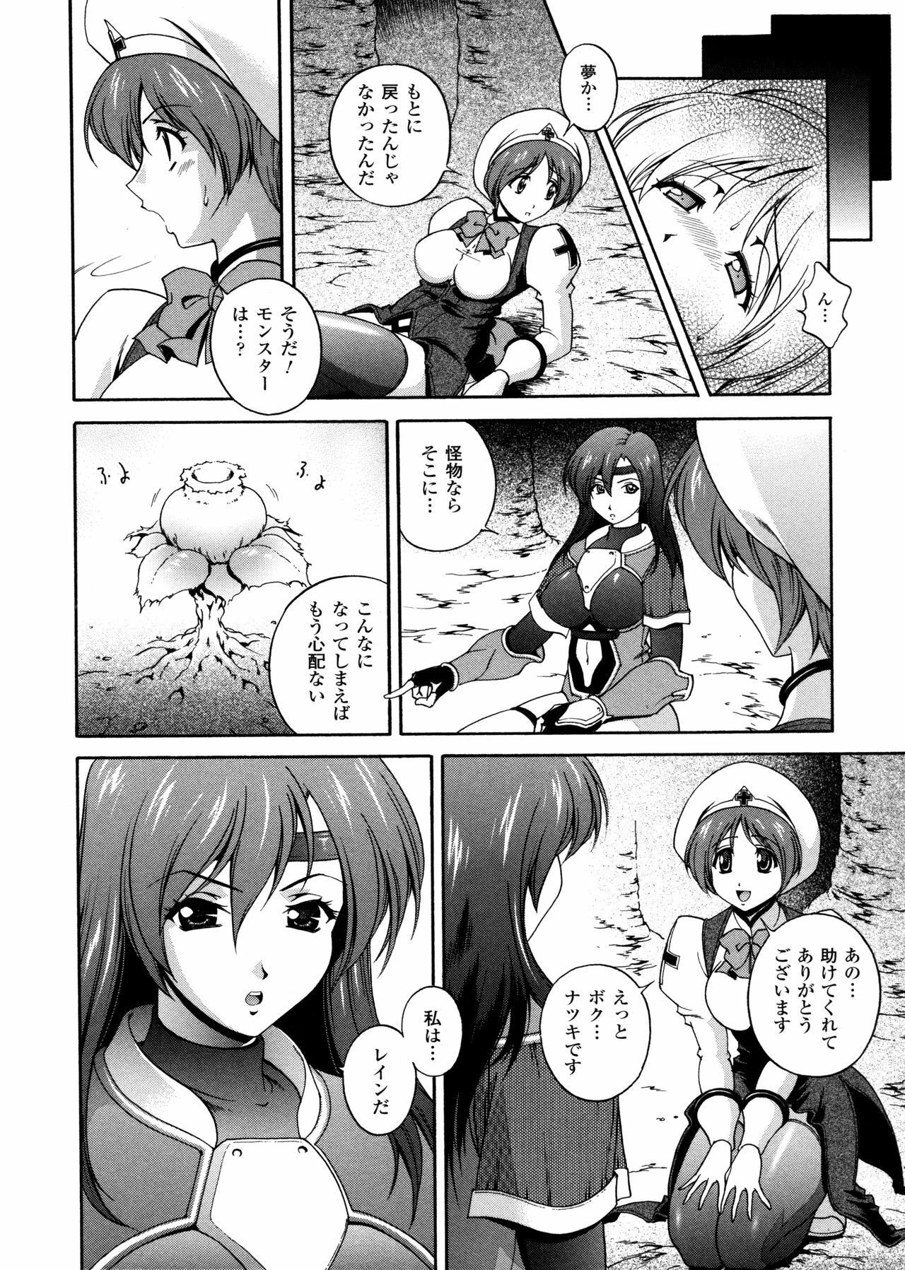 [Matsuzawa Kei] Milk Cure page 48 full