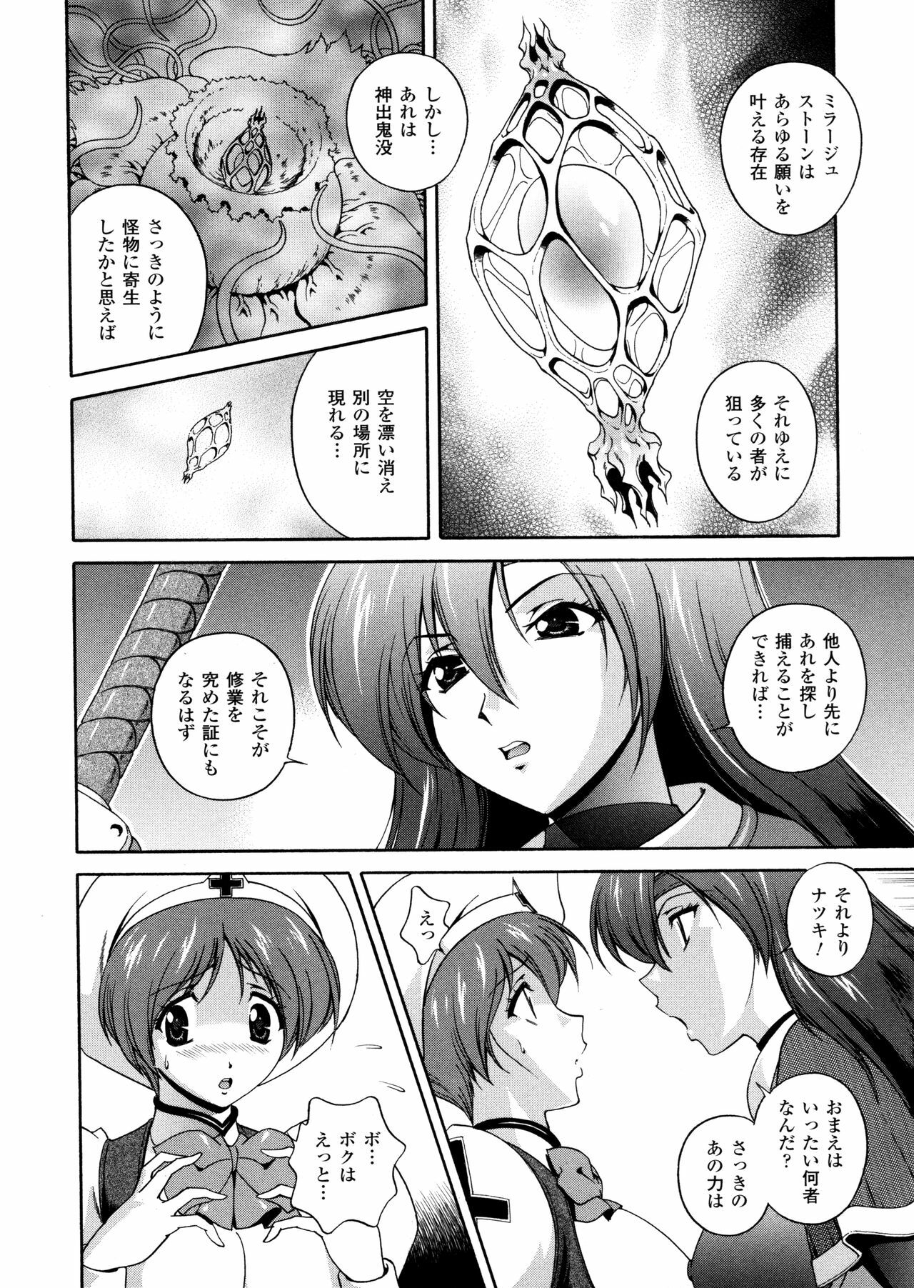 [Matsuzawa Kei] Milk Cure page 50 full