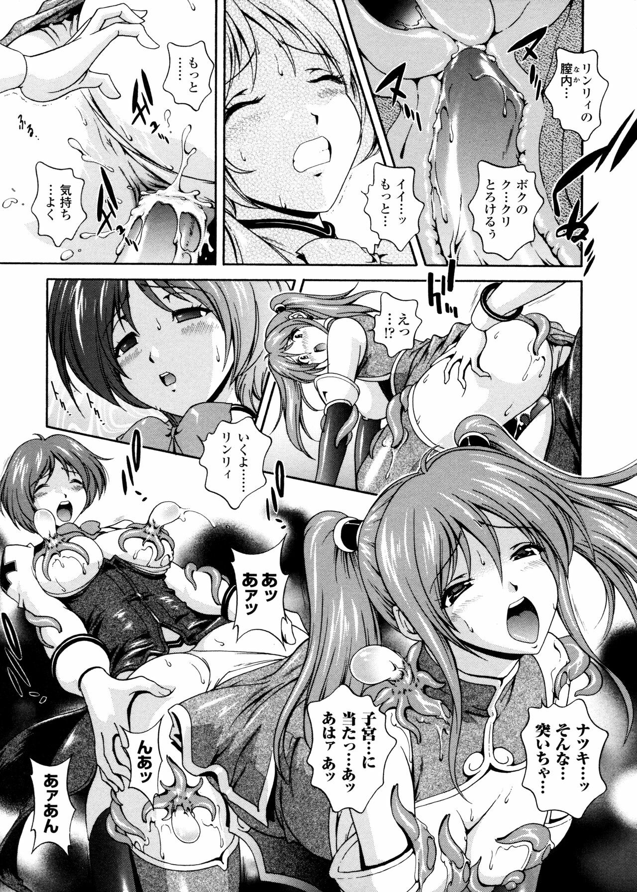 [Matsuzawa Kei] Milk Cure page 69 full