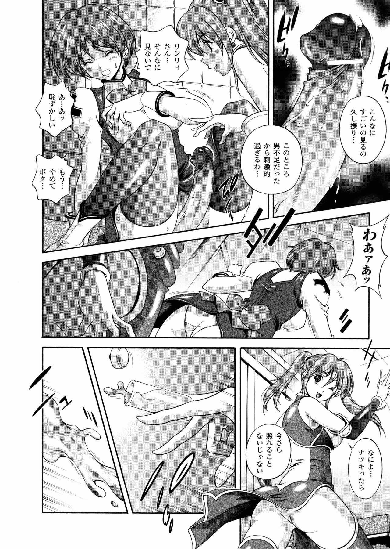 [Matsuzawa Kei] Milk Cure page 74 full