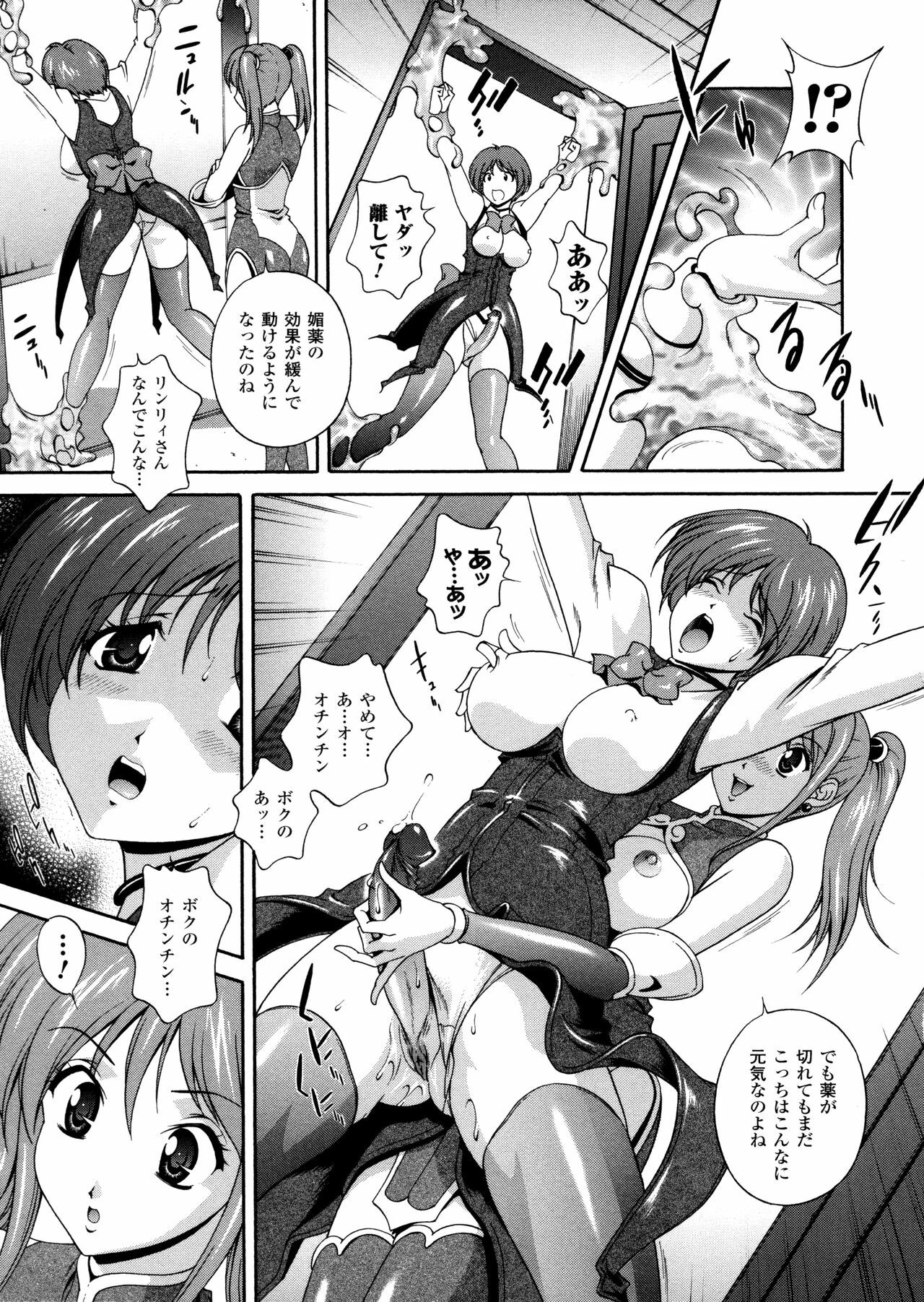 [Matsuzawa Kei] Milk Cure page 75 full