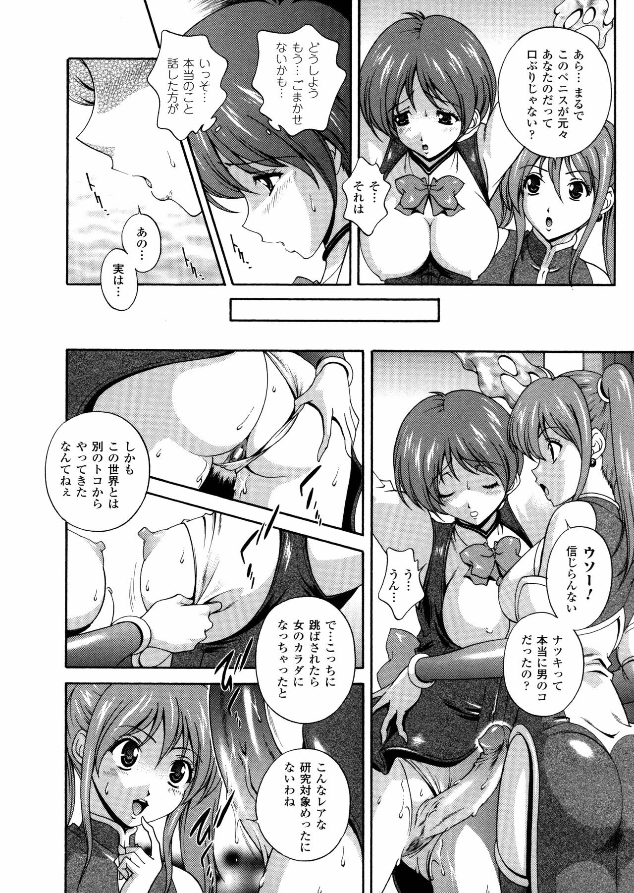 [Matsuzawa Kei] Milk Cure page 76 full