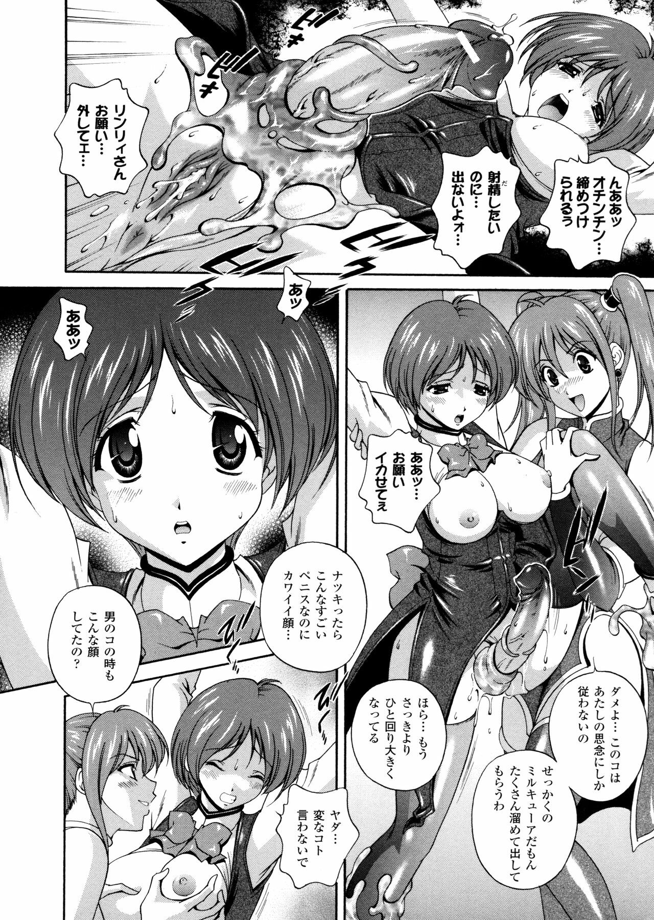 [Matsuzawa Kei] Milk Cure page 78 full