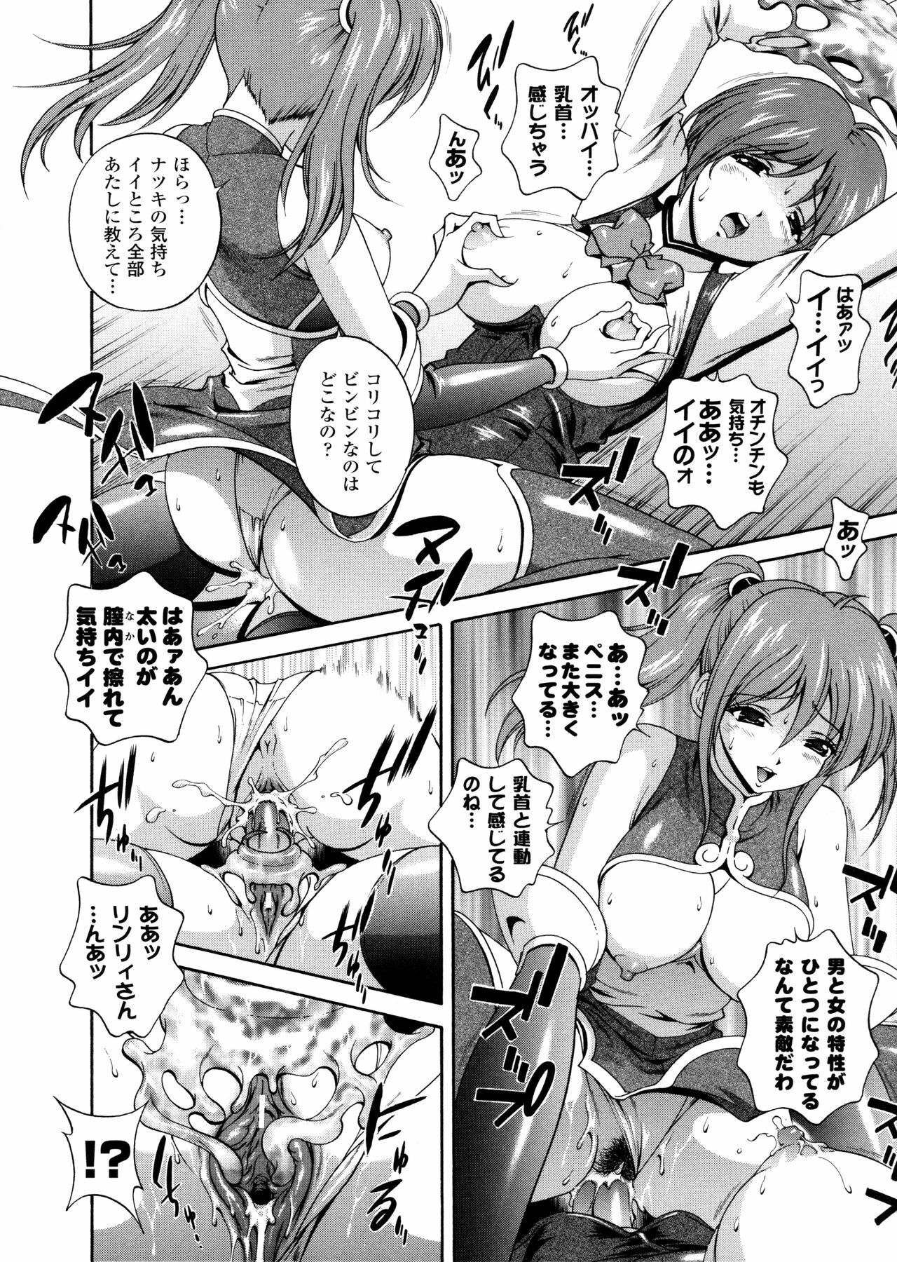 [Matsuzawa Kei] Milk Cure page 82 full