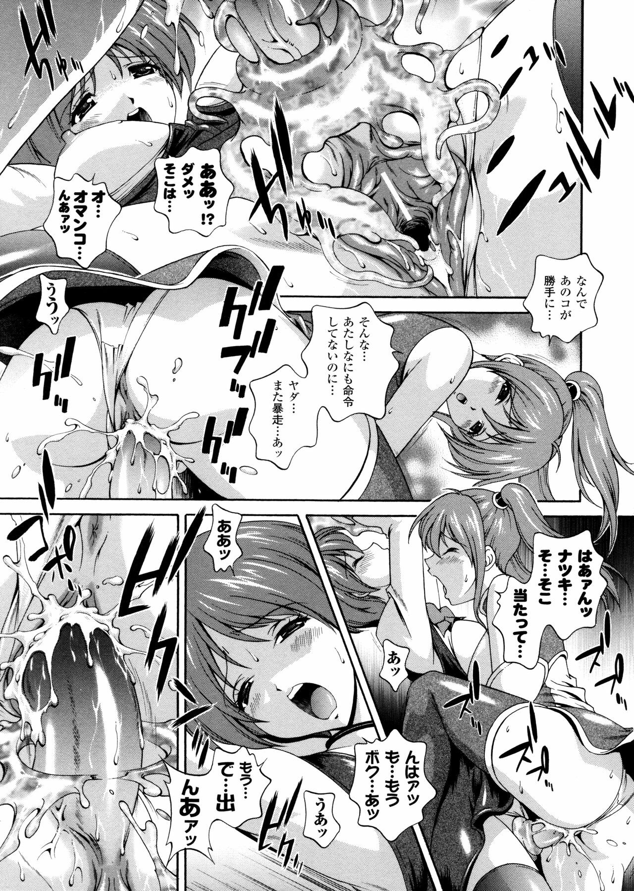 [Matsuzawa Kei] Milk Cure page 83 full
