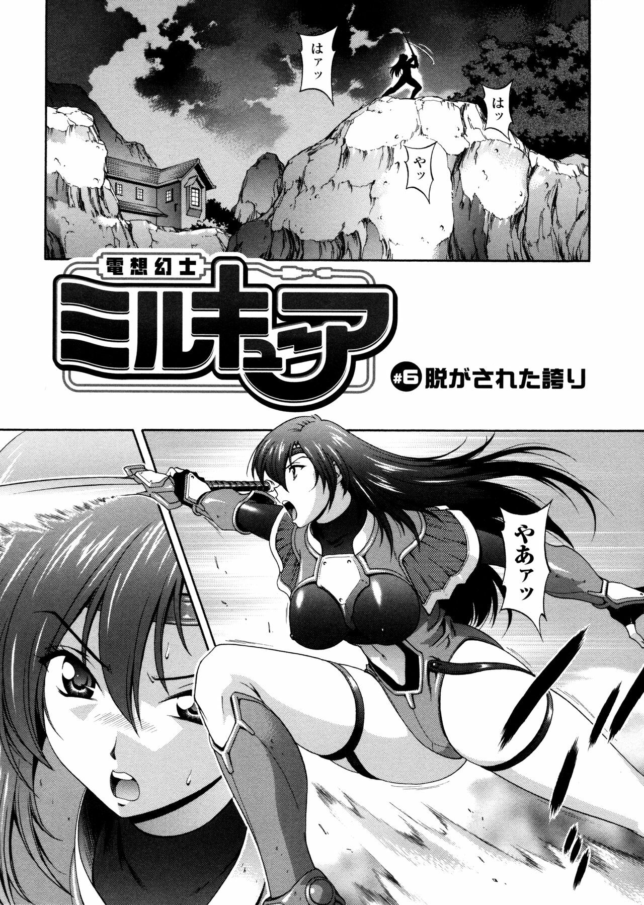[Matsuzawa Kei] Milk Cure page 85 full
