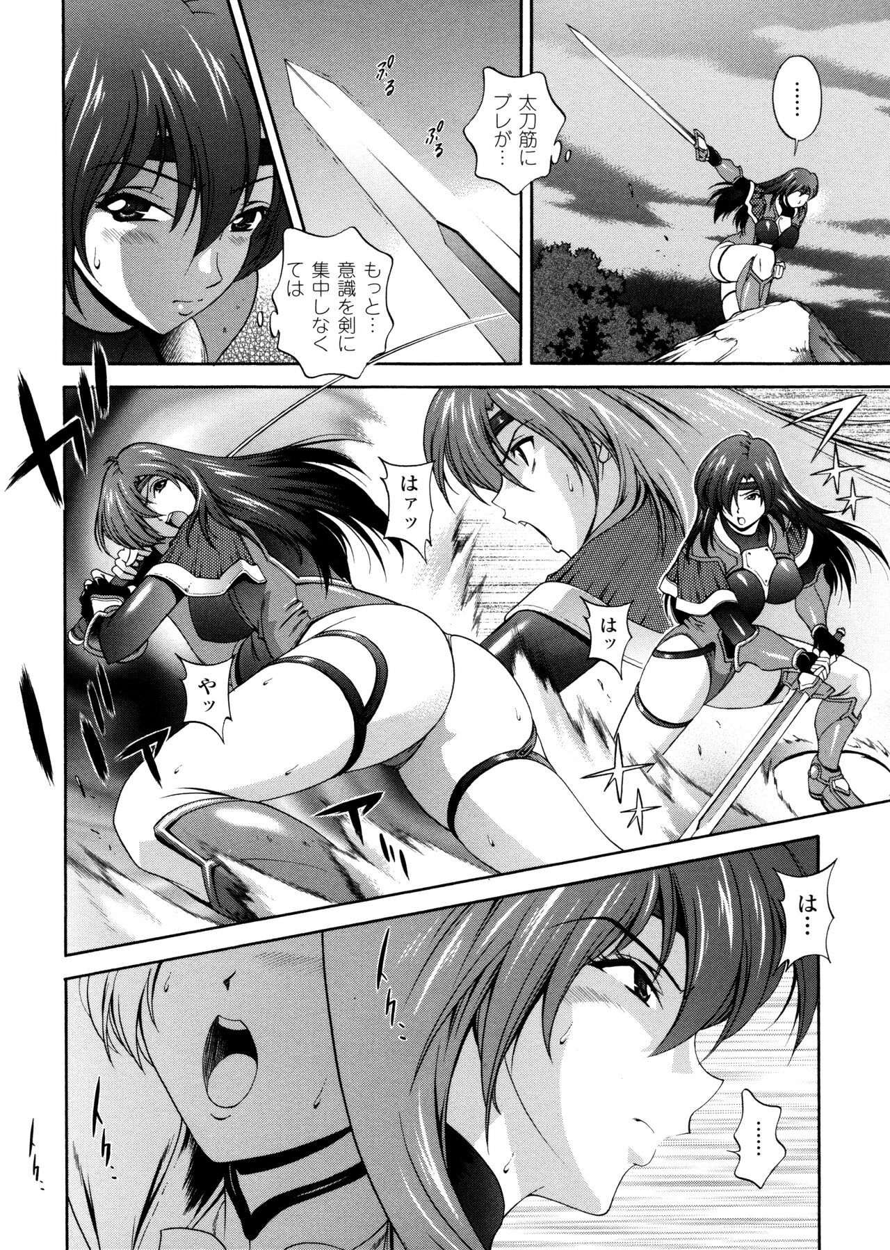 [Matsuzawa Kei] Milk Cure page 86 full