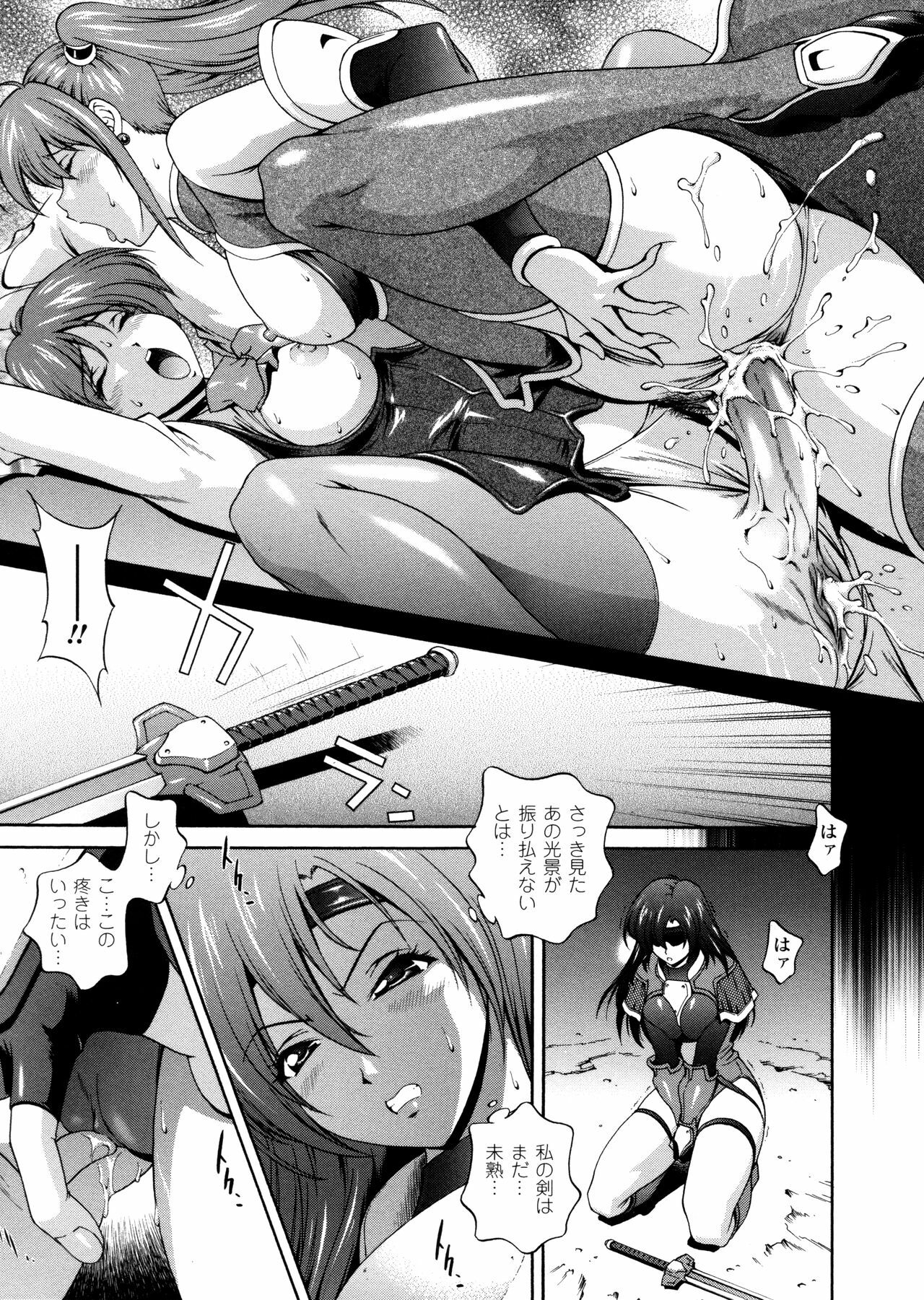 [Matsuzawa Kei] Milk Cure page 87 full
