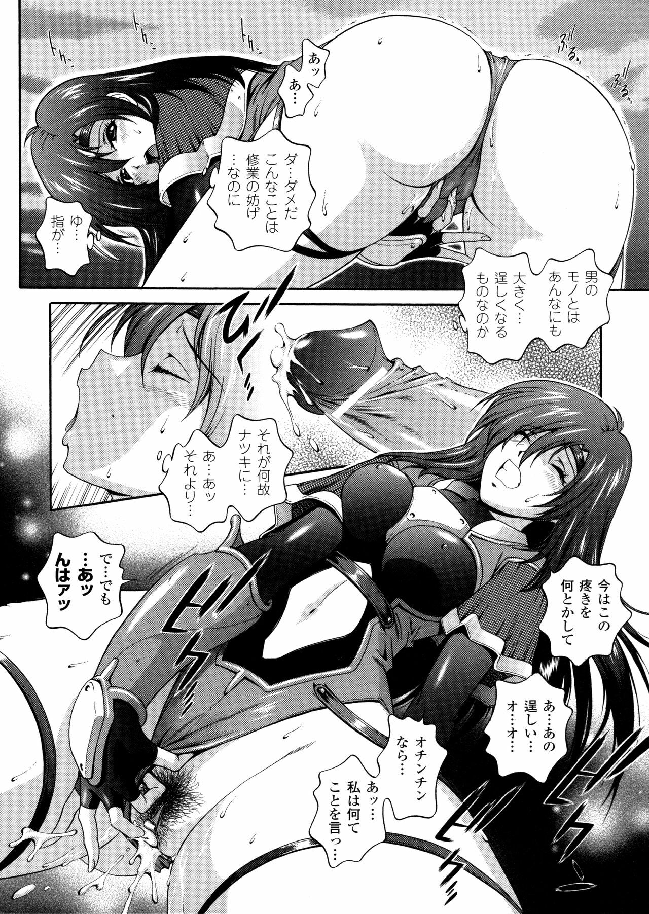[Matsuzawa Kei] Milk Cure page 88 full