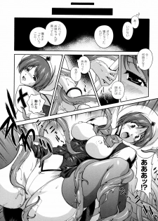[Matsuzawa Kei] Milk Cure - page 10