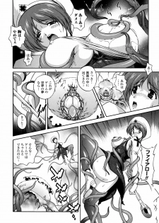 [Matsuzawa Kei] Milk Cure - page 12