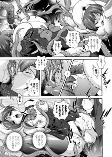 [Matsuzawa Kei] Milk Cure - page 41
