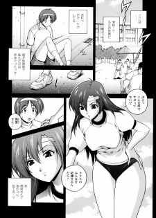 [Matsuzawa Kei] Milk Cure - page 47