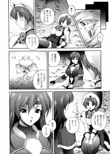 [Matsuzawa Kei] Milk Cure - page 48