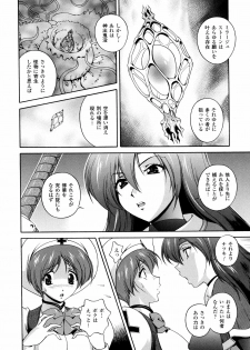 [Matsuzawa Kei] Milk Cure - page 50