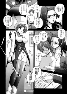 [Matsuzawa Kei] Milk Cure - page 6