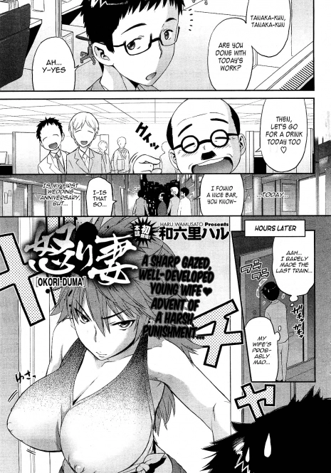 [Wamusato Haru] Ikari Tsuma | Angry Wife (COMIC HOTMiLK 2010-10) [English] =Team Vanilla=