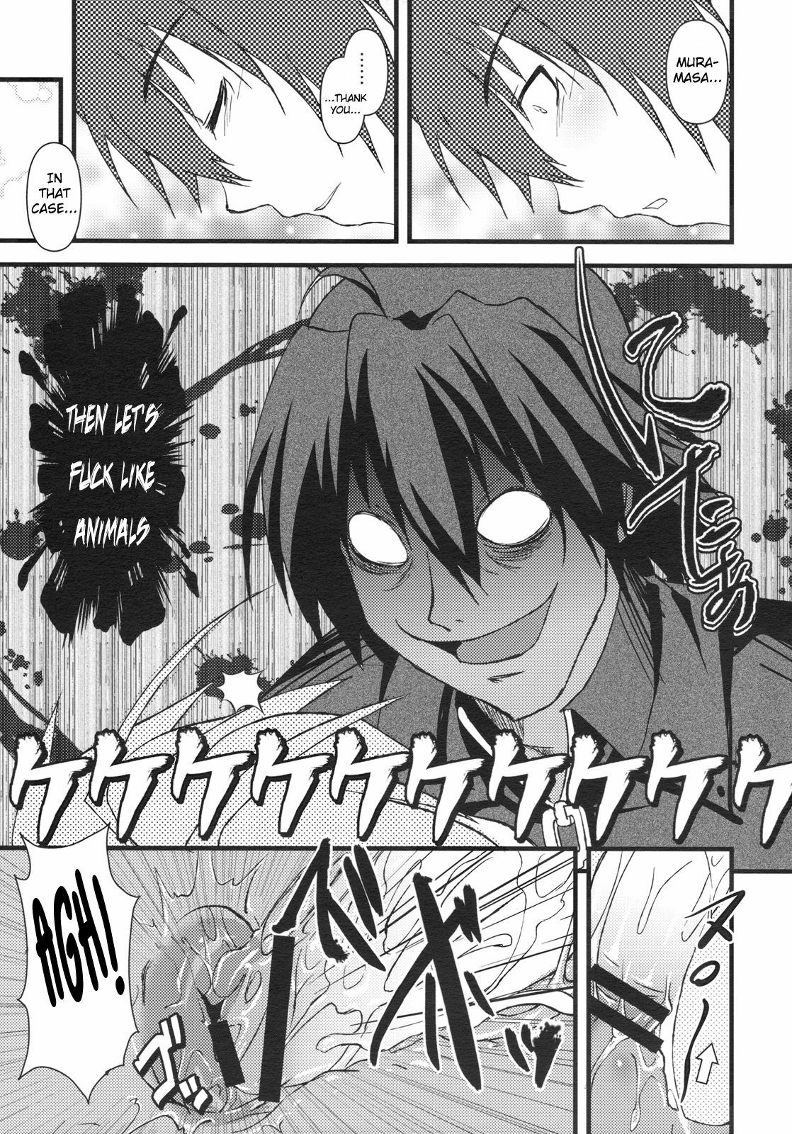 (C77) [Moon Night Kitten (Kouki Kuu)] Seikou Akki Kageaki Kyuuji Fuku Hen | Full Sexual Daemon Kageaki Maid Chapter (Full Metal Daemon Muramasa) [English] [Chocolate] page 18 full