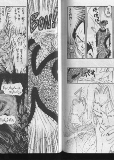 DBZ - les fleurs du mal - page 9